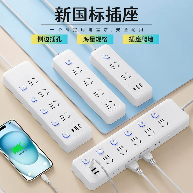 公牛适用家用桌面办公智能usb接线板插座插口多功能带线开关分控