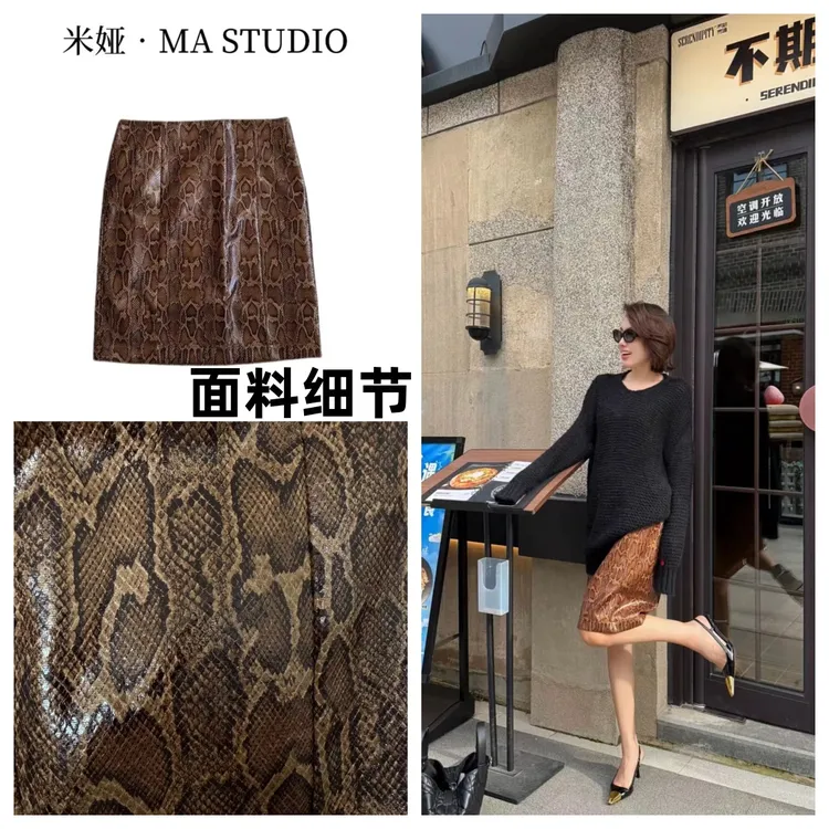 MY2F160米娅.MA自制私服新款小众时尚设计高级蛇纹短款皮半身裙