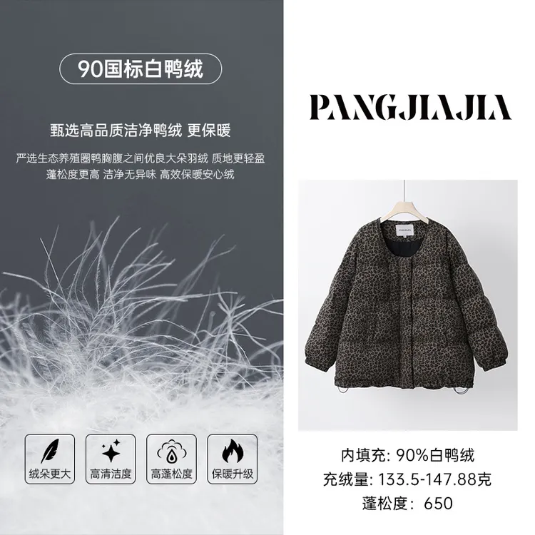 【胖佳佳】阿豹羽绒服 冬季高级小众设计款保暖外套女H625R20568