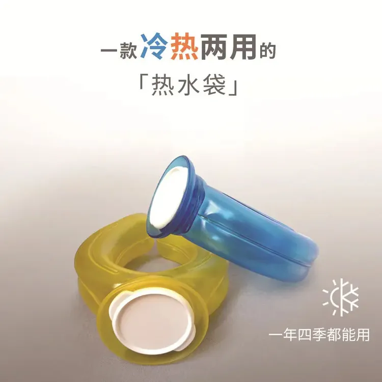 【2件套】新款U型枕热水袋护颈暖膝暖水袋冷敷热敷双用挂脖式热水2