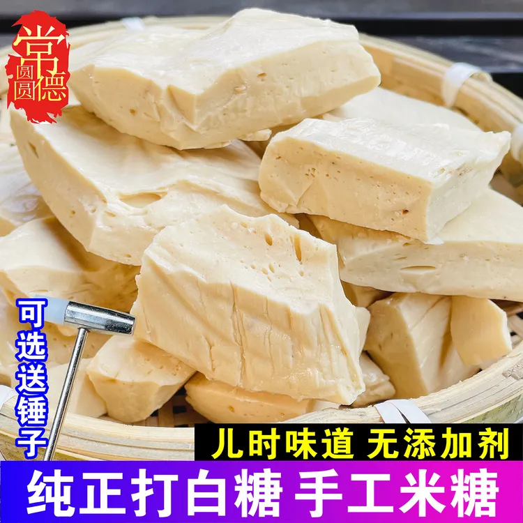 传统打白糖常德纯手工米糖麦芽糖块叮叮糖湖南特产老式敲麻糖整块