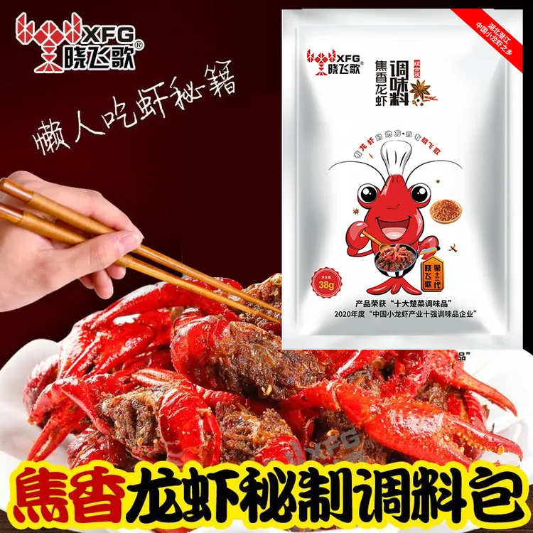 潜江晓飞歌秘制小龙虾调味品焦香腌制厨房调料38g/袋制作烹饪美味