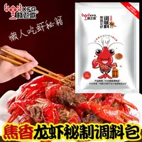 潜江晓飞歌秘制小龙虾调味品焦香腌制厨房调料38g/袋制作烹饪美味