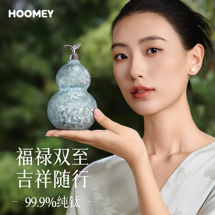 【新年礼物】HOOMEY纯钛葫芦保温杯钛杯高颜值小巧便携伴手礼盒生日