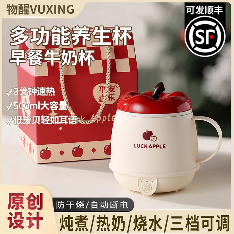 物醒【热卖款】热牛奶神器加热不粘锅便携式多功能小型速热养生杯
