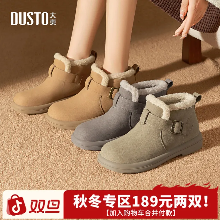 大东雪地靴女款爆款2025新款冬季保暖鞋外穿加绒中帮厚底棉鞋0606