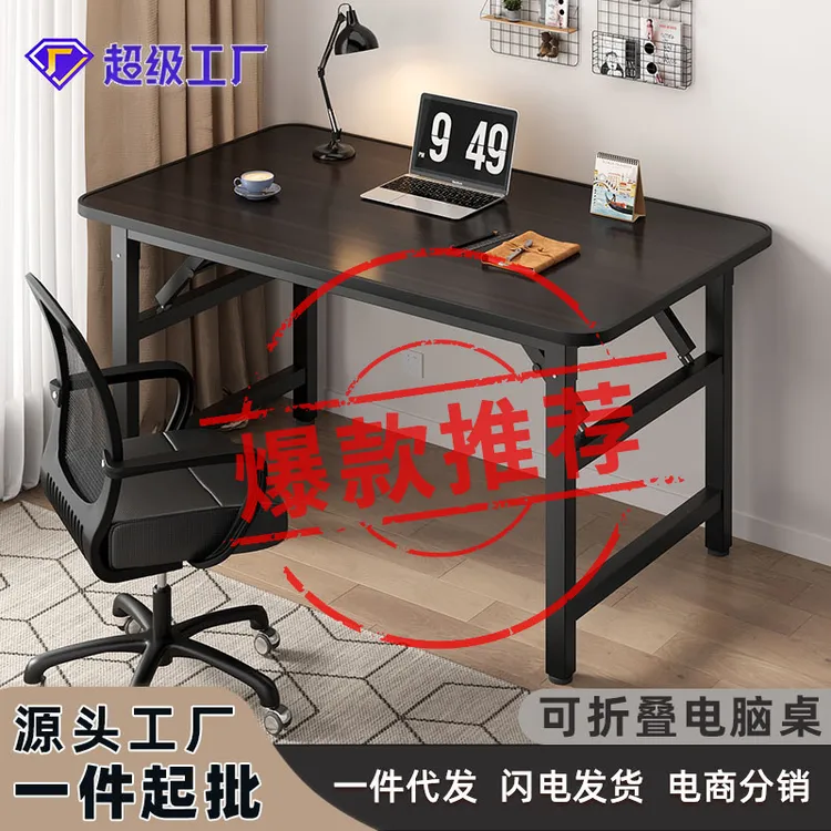可折叠电脑桌家用卧室学生学习桌出租屋简约办公桌书桌免安装桌子