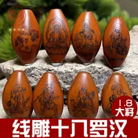 【艺术线雕十八罗汉】写意风格橄榄核手串文玩挂件橄榄核雕精品收藏