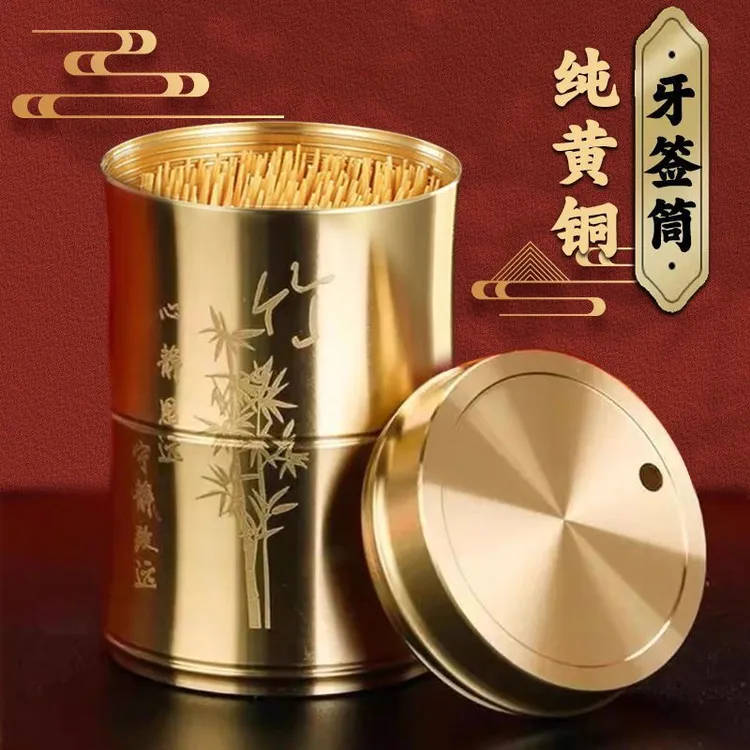 纯铜牙签筒创意高档家用牙签盒便携式卧室餐厅客厅防尘耐摔牙签罐