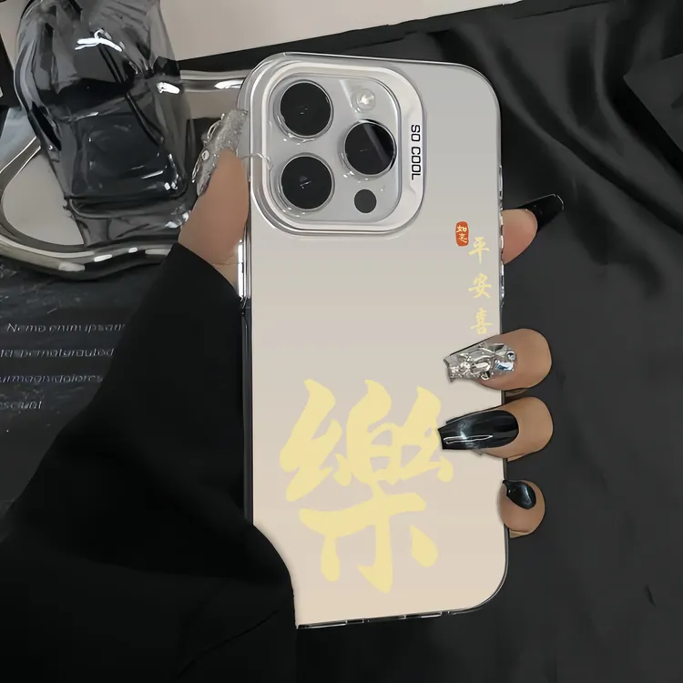 樂•适用于苹果16promax手机壳iPhone15pro保护壳14小众文字高级感