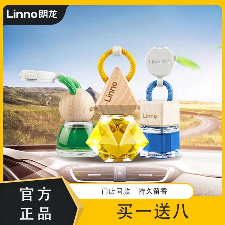 Linno/朗龙汽车香水除异味车载香熏高级香膏车内精油摆件持久留香