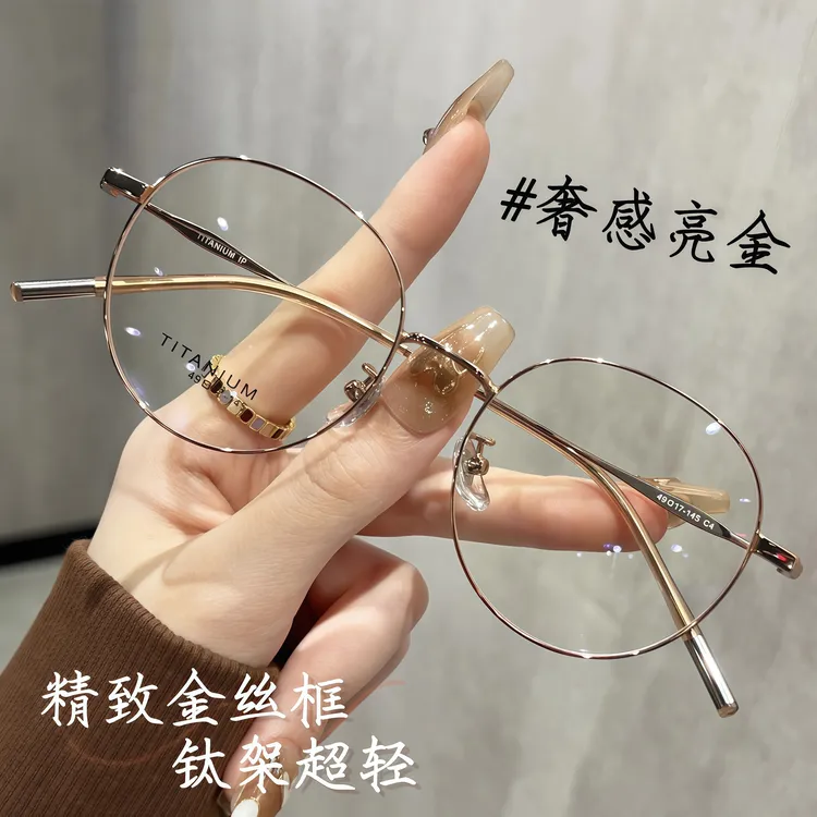 超轻钛架金丝小圆框近视女高级感可配度数变色复古素颜防蓝光眼镜