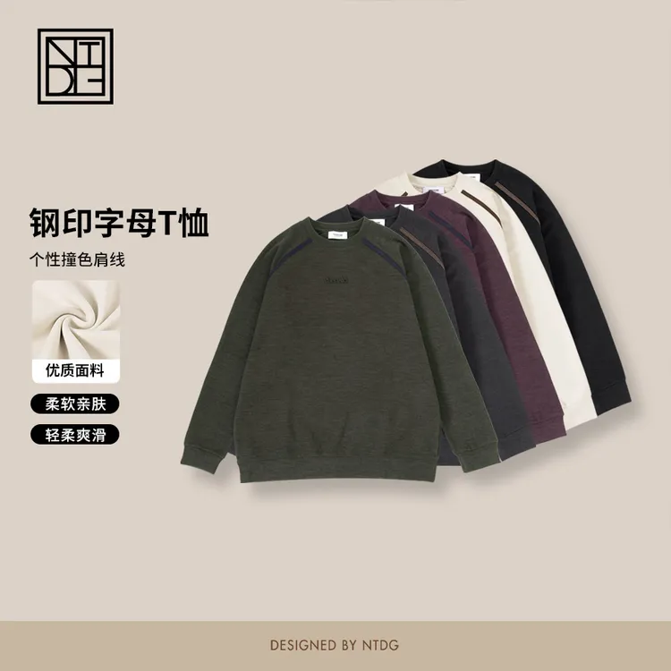 NTDG-ONE冬季糯米绒拼接撞色明线圆领卫衣66502
