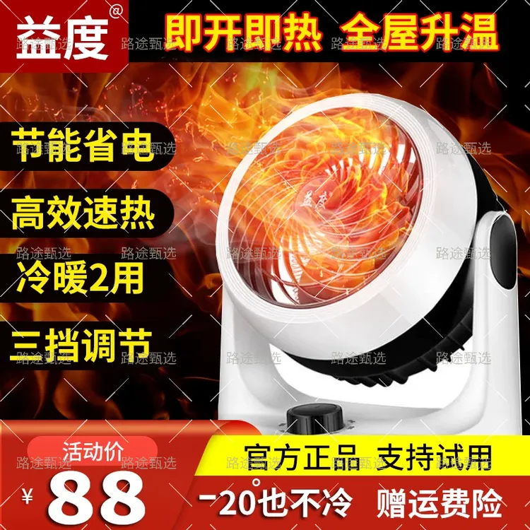 【官方正品】德国黑科技取暖器益度冷暖两用立式暖风机家用节能省电