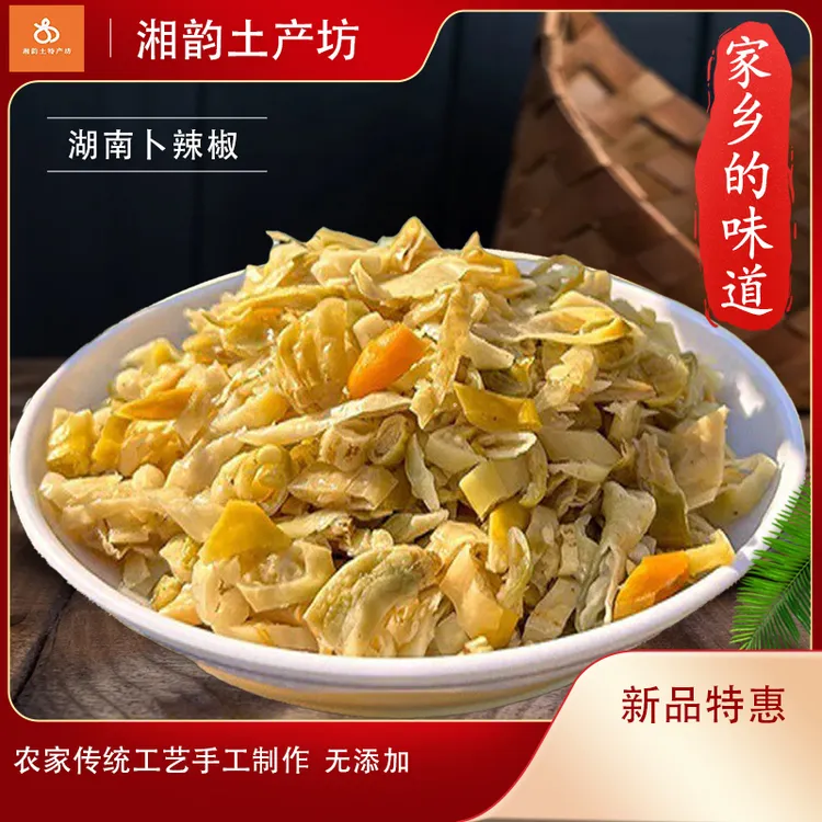 湖南南县白辣椒正宗农家卜晒辣椒湖南特产微辣白辣椒干湖南土特产