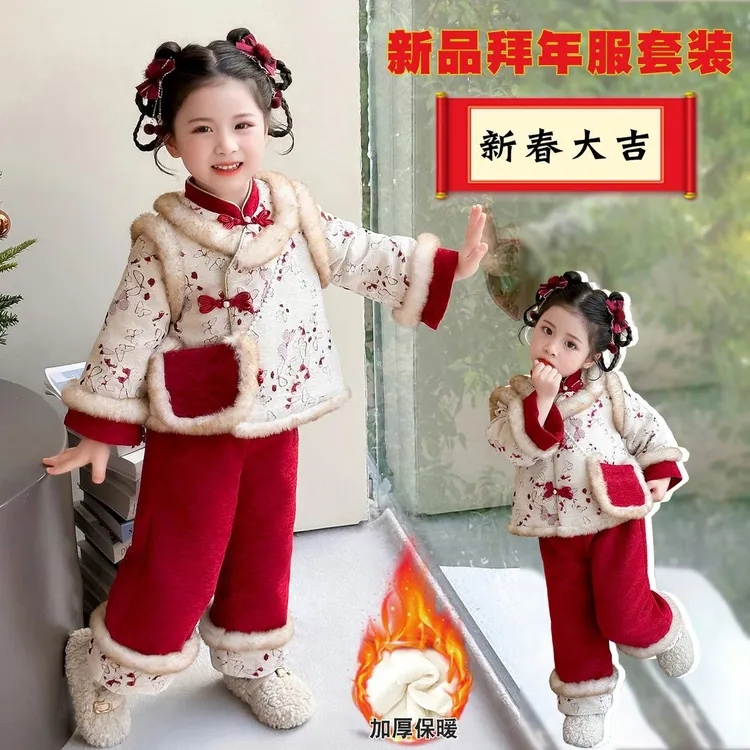 女童冬季加厚保暖拜年服2026新款国风唐装新中式喜庆新年服套装