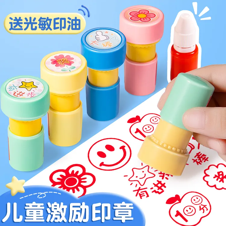儿童奖励印章小红花鼓励评语盖章幼儿园按压表扬拇指作业光敏印章