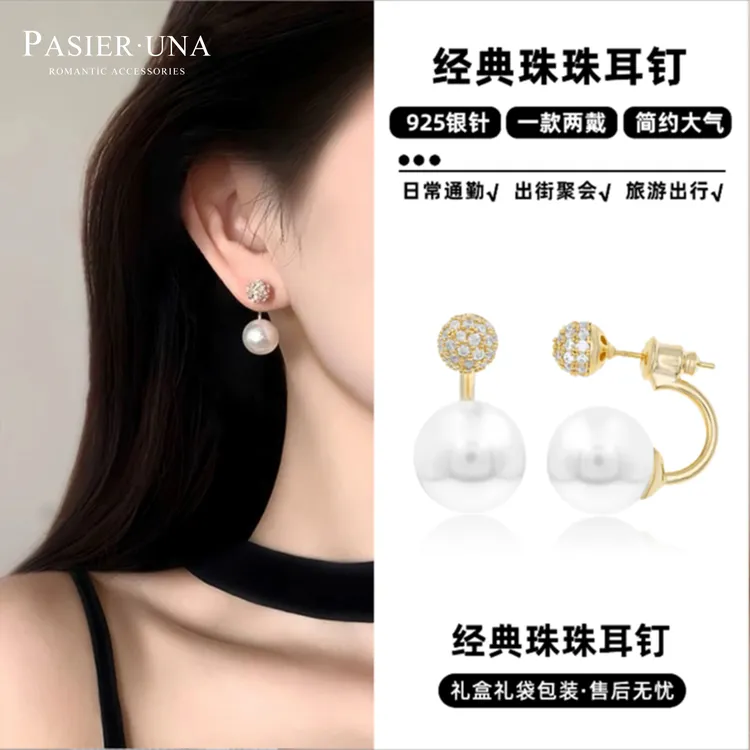 铜合金亚克力耳饰 轻奢时尚耳钉  BD0978白珠