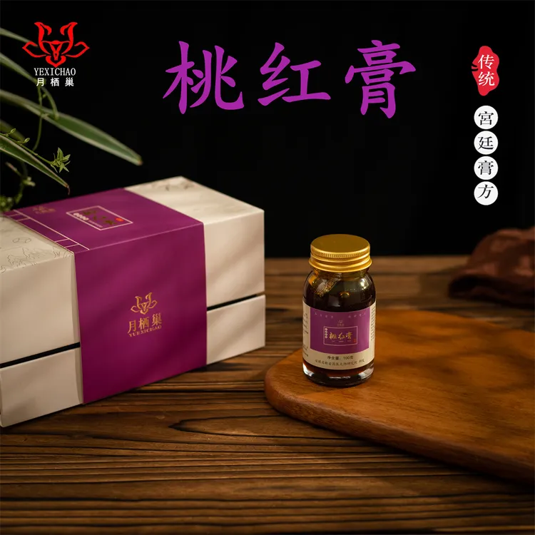月栖巢【专注女性】桃红膏滋补养生调理古法传承精选桃花官方正品店