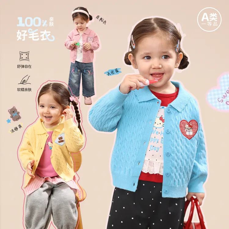 【福利专场】小o爸女婴童2025秋季新款毛织保暖毛衣外套 BH576077