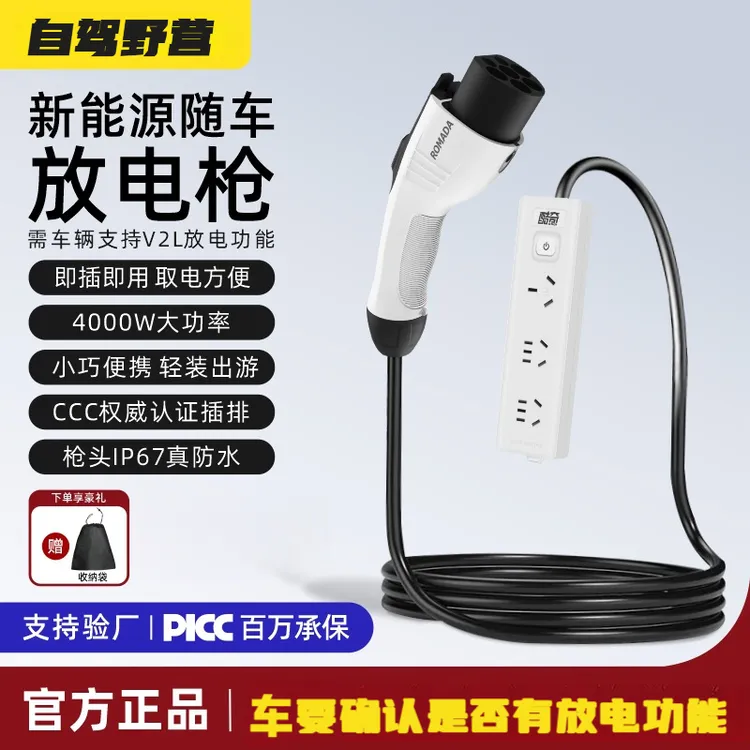 适用新能源放电枪/器户外放取电露营便携式设备4kw插排比亚迪通用