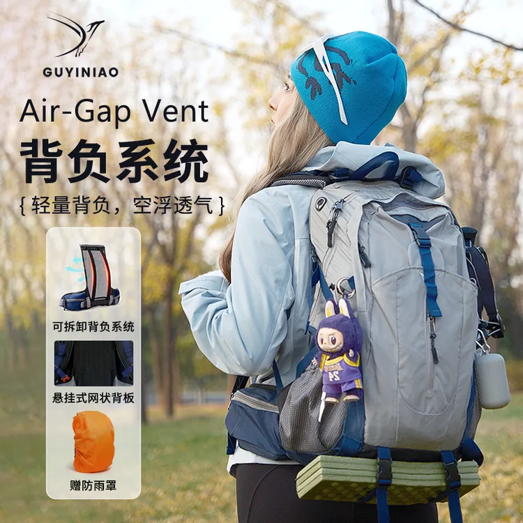 古翼鸟超轻徒步登山包40L男女防水双肩包大容量休闲爬山运动包
