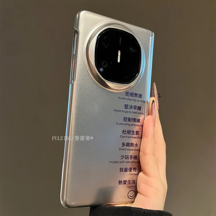 自律作息表适用华为MateX7典藏版折叠屏手机壳磁吸中轴MateX6/X5