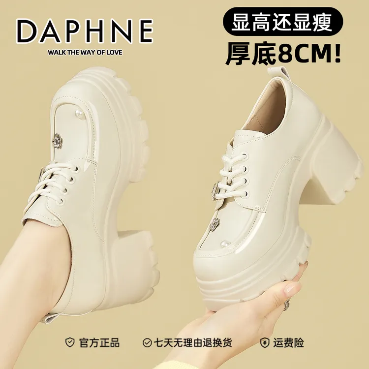 达芙妮小个子厚底乐福鞋女秋季新款时尚百搭英伦风粗跟系带小皮鞋