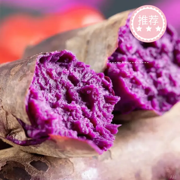 【沙地紫薯】紫罗兰红薯番薯地瓜香甜紫薯大中小果5斤(坏瓜包赔)