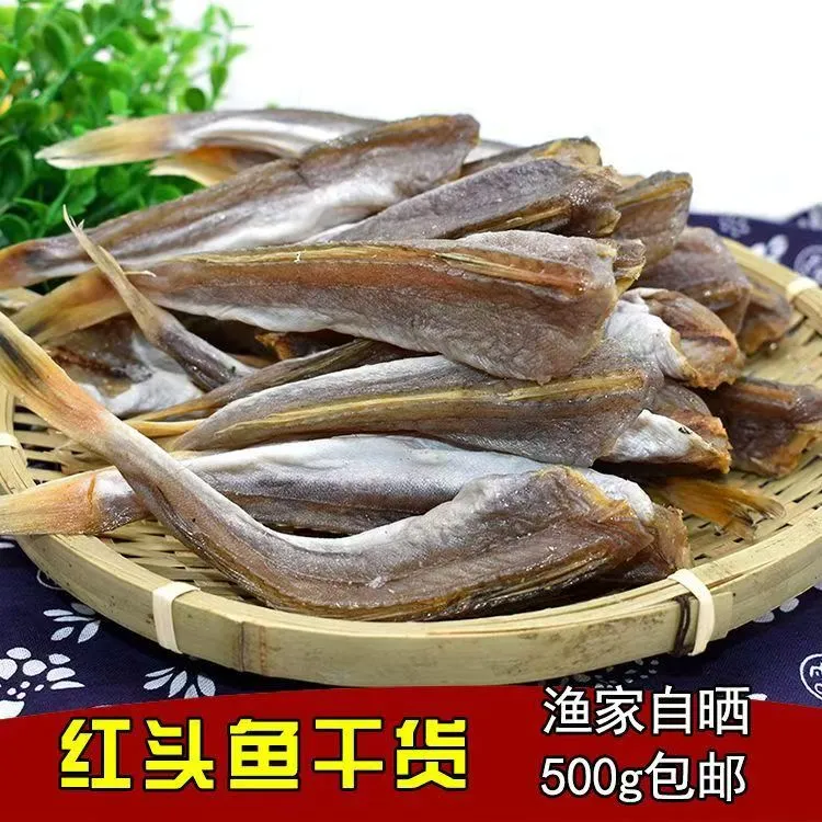 【发一斤】渔民自晒去头去内脏红娘鱼详情  干六角咸鱼干