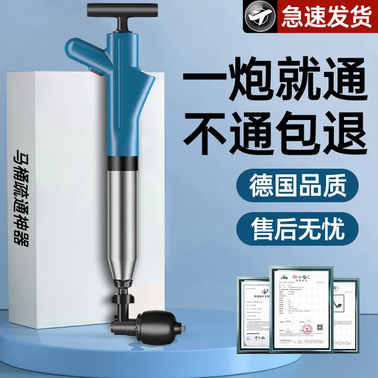 马桶疏通器通下水道的神器厨房管道厕所堵塞专用工具一炮通高压气