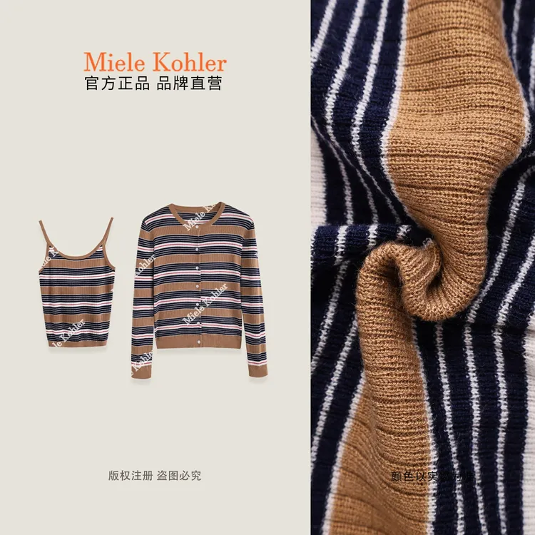 【半糖摩卡】秋季条纹开衫+吊带套装女MKAQ6A074-1【澳门小源同款】