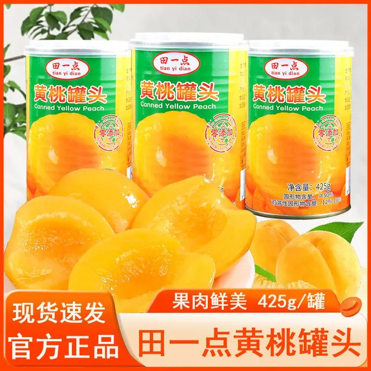 田一点黄桃罐头即食水果罐头糖水水果罐头零食办公室零食小吃