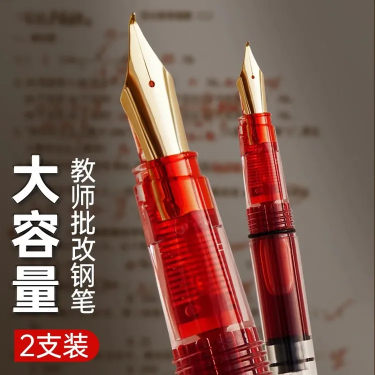 学生老师批改钢笔大容量透明可吸墨钢笔红色可替换墨囊黑色塑料款