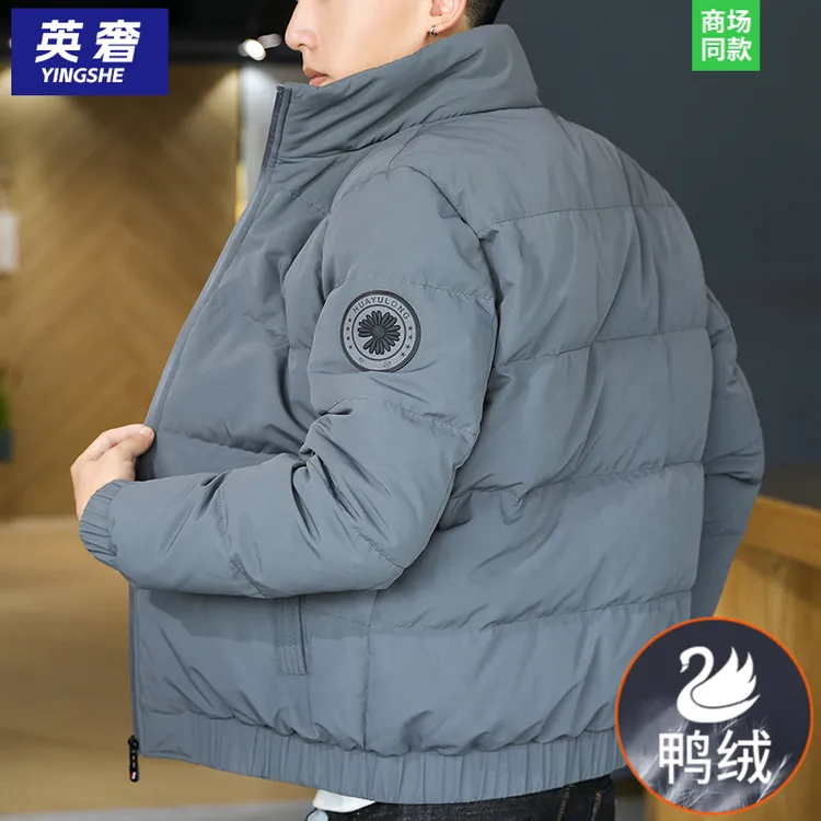 2025新款秋冬季羽绒服男款宽松大码加厚冬装防寒短款立领鸭绒外套