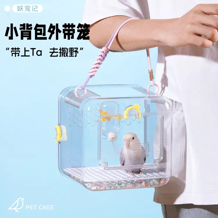 鹦鹉外带笼便捷外出笼外包虎皮牡丹和尚专用观赏户外鸟手提笼子