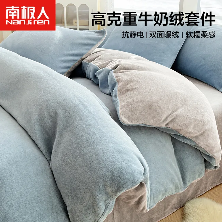冬季加厚保暖牛奶绒被套单件150x200x230珊瑚法兰绒单独加绒被罩