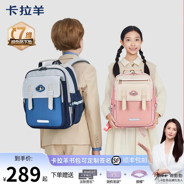 【蒋勤勤代言】卡拉羊18L20L小学生1-6年级减负云朵书包3.0云朵轻盈