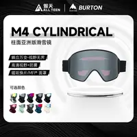 傲天极限26款BURTON ANON M4滑雪镜大柱面一秒磁吸护目镜磁吸护脸