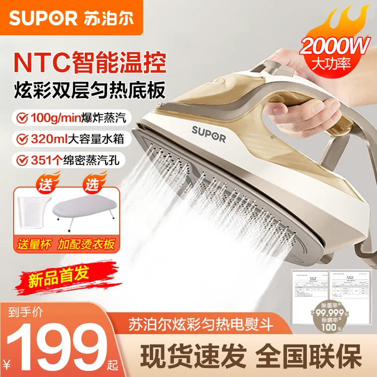 苏泊尔手持挂烫机家用小型便携式蒸汽电熨斗熨烫机熨衣服熨烫神器