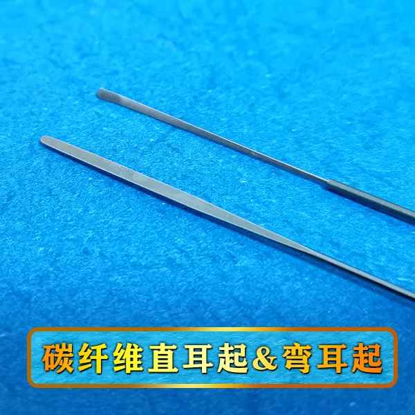 碳纤维薄耳起弯耳起+直耳起套装 采耳师采耳工具 起薄耳皮耳铲子