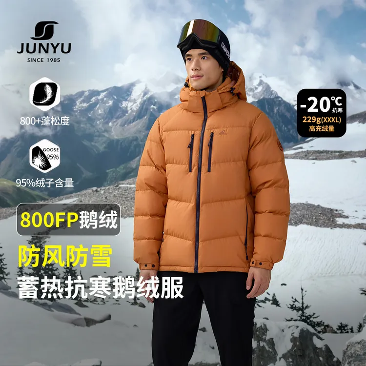 君羽户外25年新款鹅绒服男短款800蓬秋冬加厚保暖时尚羽绒服983