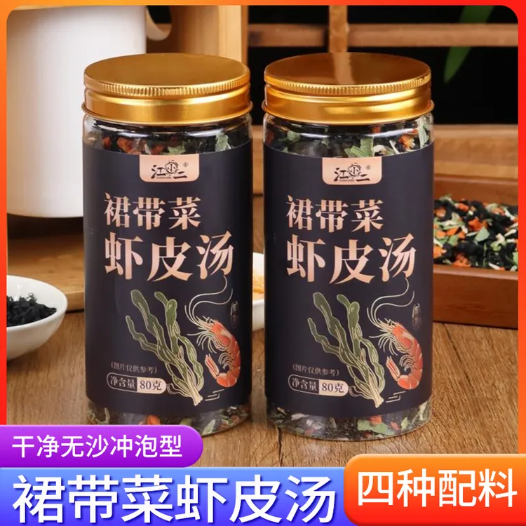 裙带菜料包虾皮汤低脂营养健康干货即食代餐美味汤料罐装