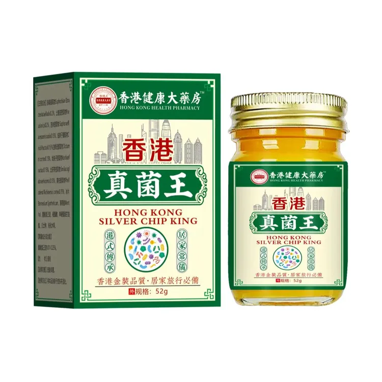 【官方正品】真菌王草本萃取手足部位温和外用膏