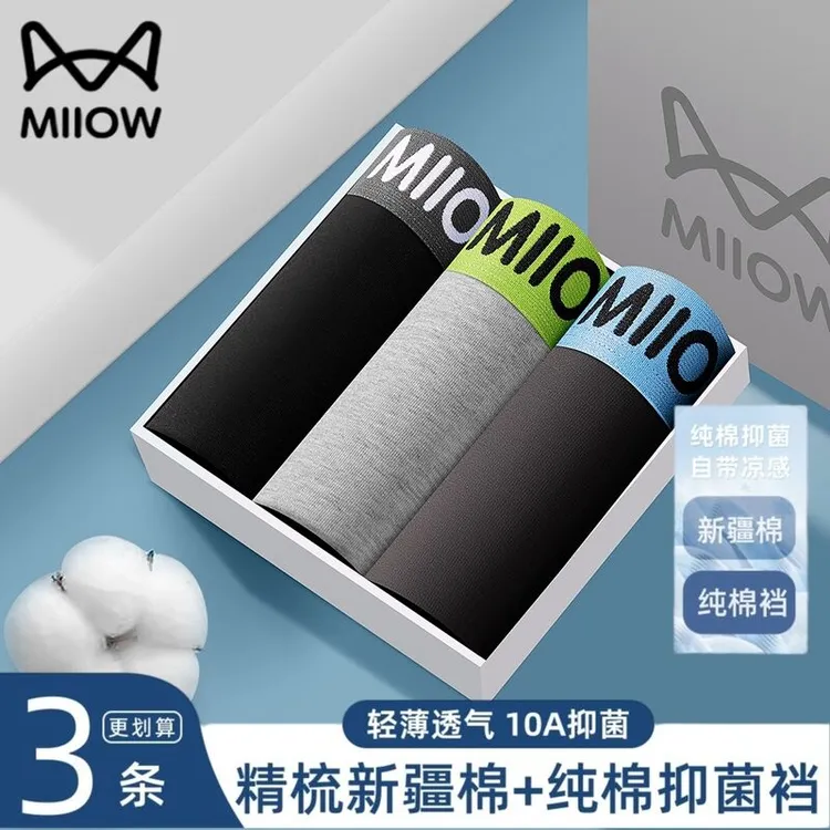 猫人男士内裤纯棉2025新款男生透气抗菌男式四平角裤衩大码裤男款