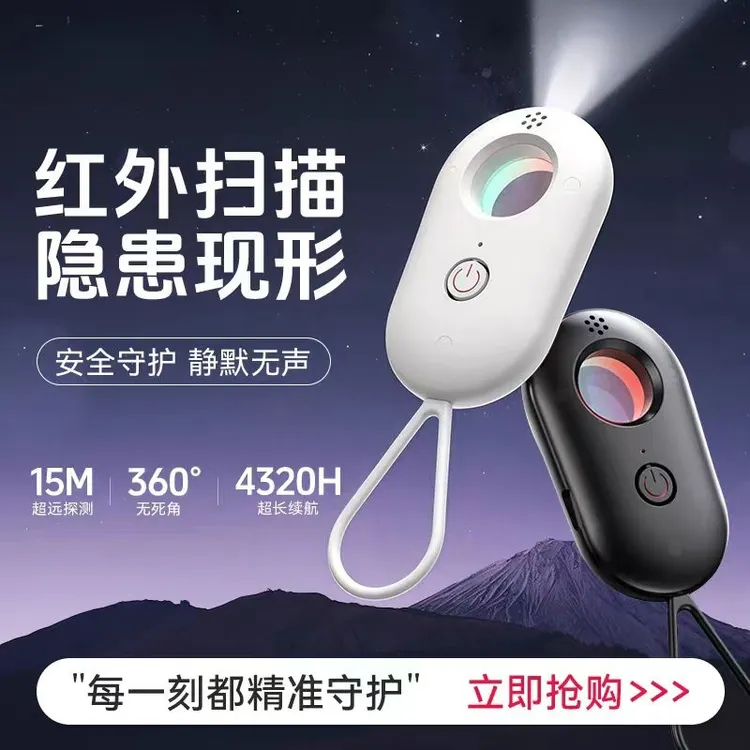 宙斯之眼推荐红外线信号摄像头检探测仪探测器反监控防拍酒店防窥
