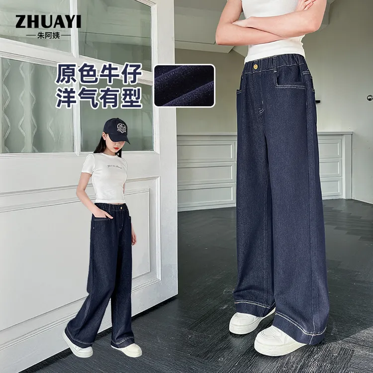 朱阿姨女大童裤子2025新款原色牛仔裤宽松直筒洋气直筒休闲裤1