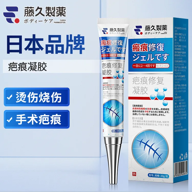 日本藤久制药硅酮疤痕修复凝胶双眼皮手术