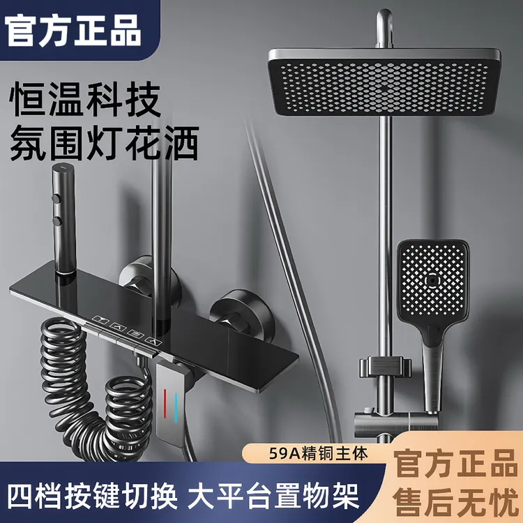 官方正品淋浴花洒套装家用浴室枪灰色智能数显氛围灯四档增压喷头