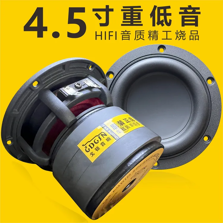 车载家用DIY蓝牙4.5寸超重低音炮电脑低音炮蓝牙低音炮三磁大功率